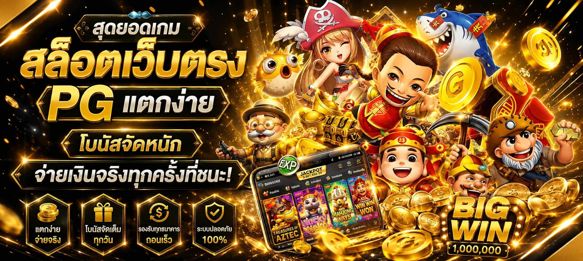 สมัครสมาชิก ARMANI24 รับโบนัสต้อนรับสมาชิกใหม่